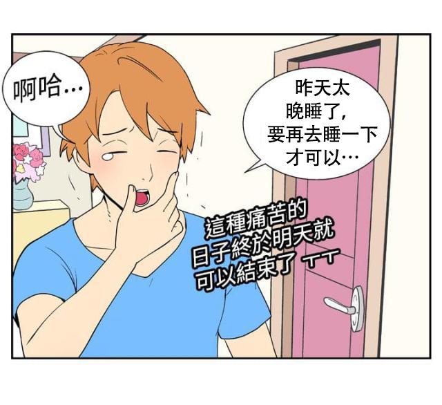 性感漫画美女韩漫全集-第12话 好奇心无删减无遮挡章节图片 