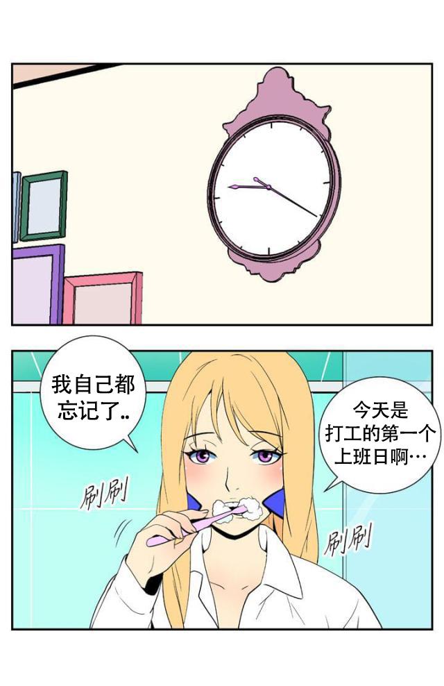性感漫画美女韩漫全集-第12话 好奇心无删减无遮挡章节图片 