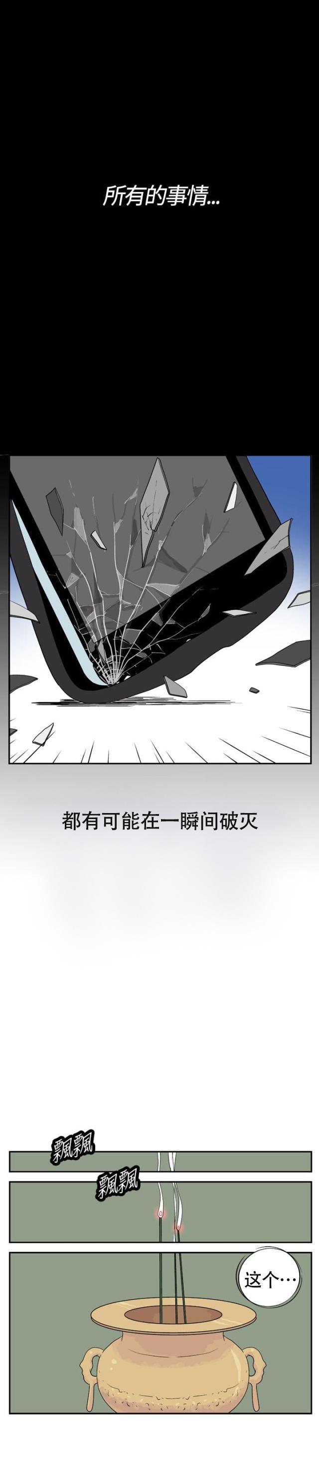性感漫画美女韩漫全集-第13话 她没来无删减无遮挡章节图片 