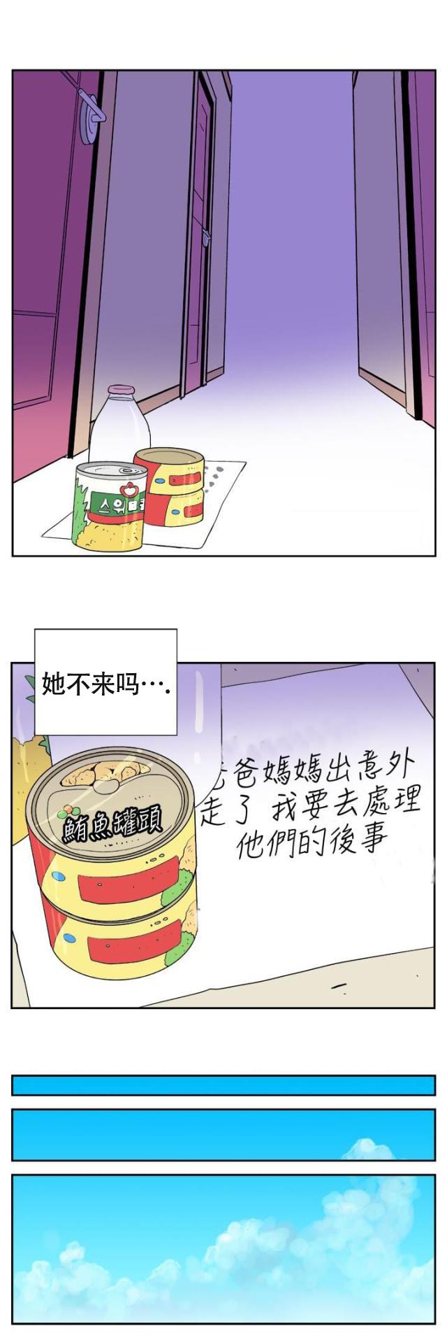 性感漫画美女韩漫全集-第13话 她没来无删减无遮挡章节图片 