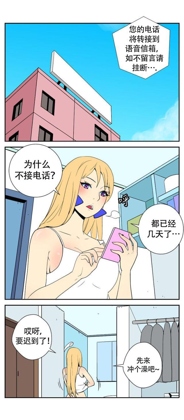性感漫画美女韩漫全集-第13话 她没来无删减无遮挡章节图片 