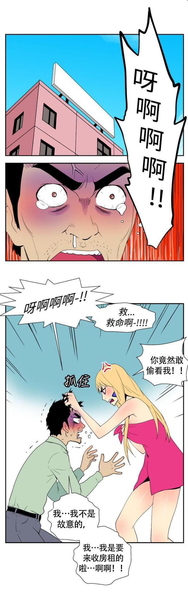 性感漫画美女韩漫全集-第14话 条件无删减无遮挡章节图片 