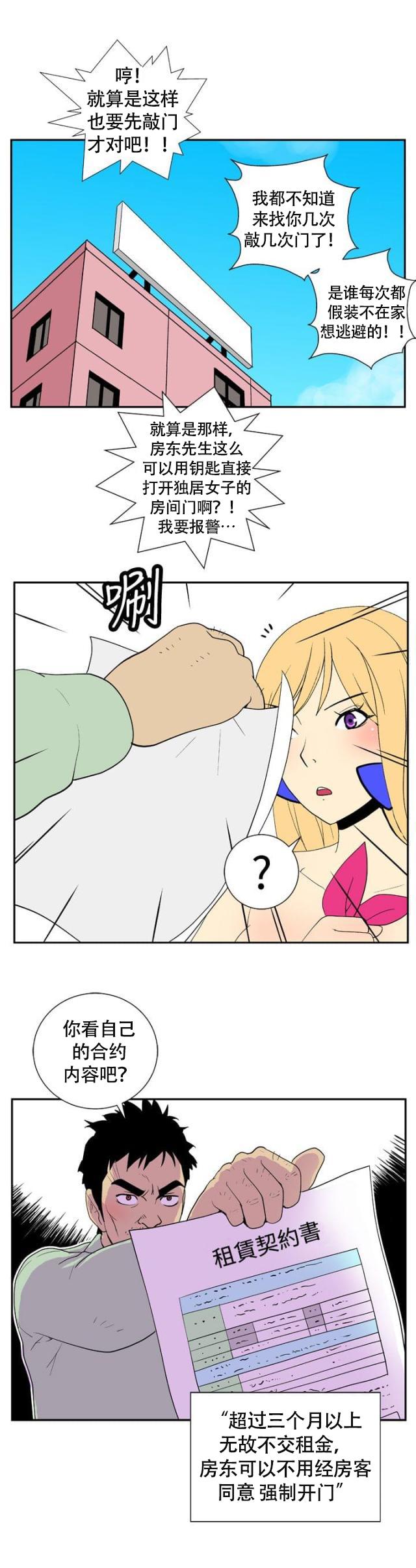 性感漫画美女韩漫全集-第14话 条件无删减无遮挡章节图片 