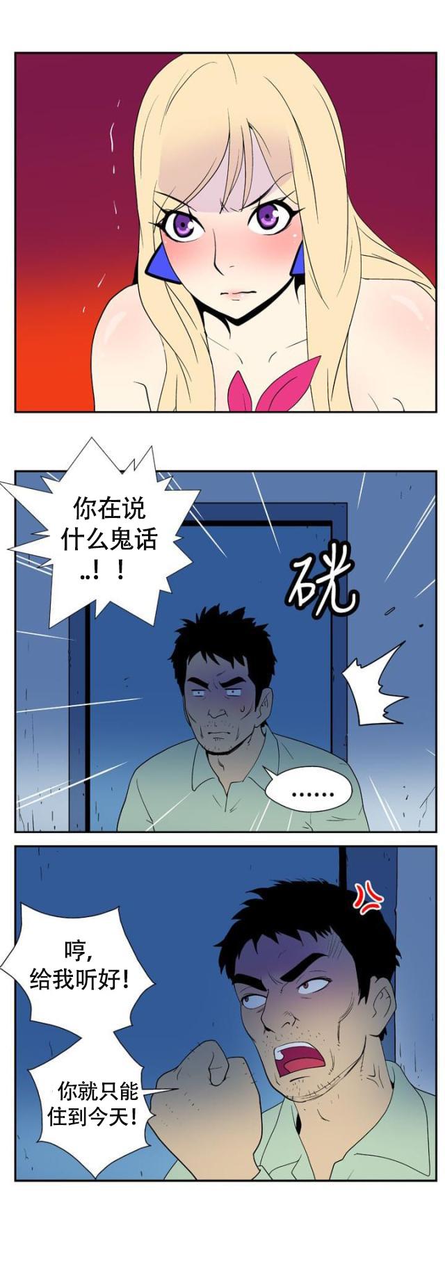 性感漫画美女韩漫全集-第15话 外送服务无删减无遮挡章节图片 