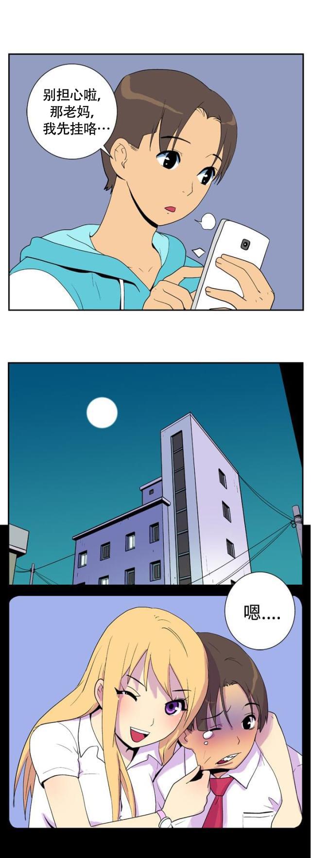 性感漫画美女韩漫全集-第15话 外送服务无删减无遮挡章节图片 