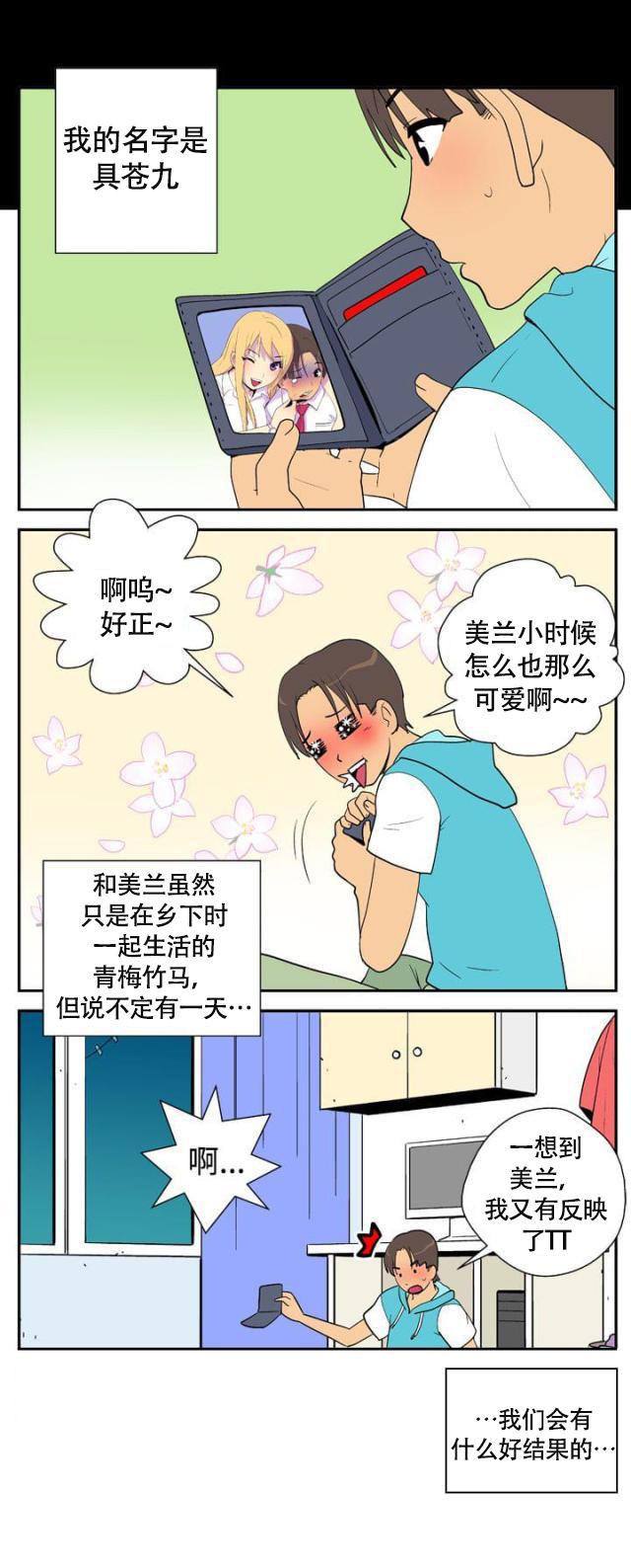 性感漫画美女韩漫全集-第15话 外送服务无删减无遮挡章节图片 
