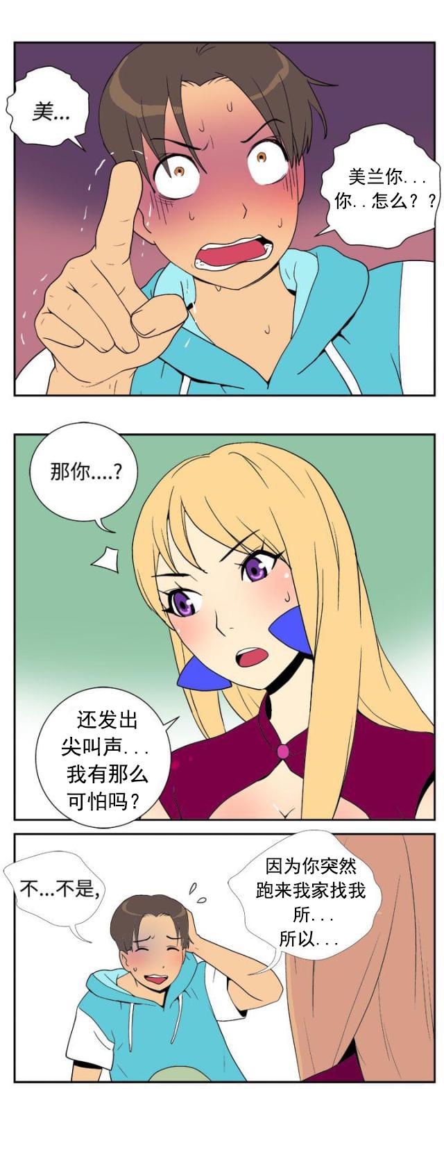 性感漫画美女韩漫全集-第16话 同居无删减无遮挡章节图片 