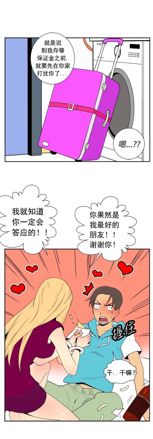 性感漫画美女韩漫全集-第16话 同居无删减无遮挡章节图片 