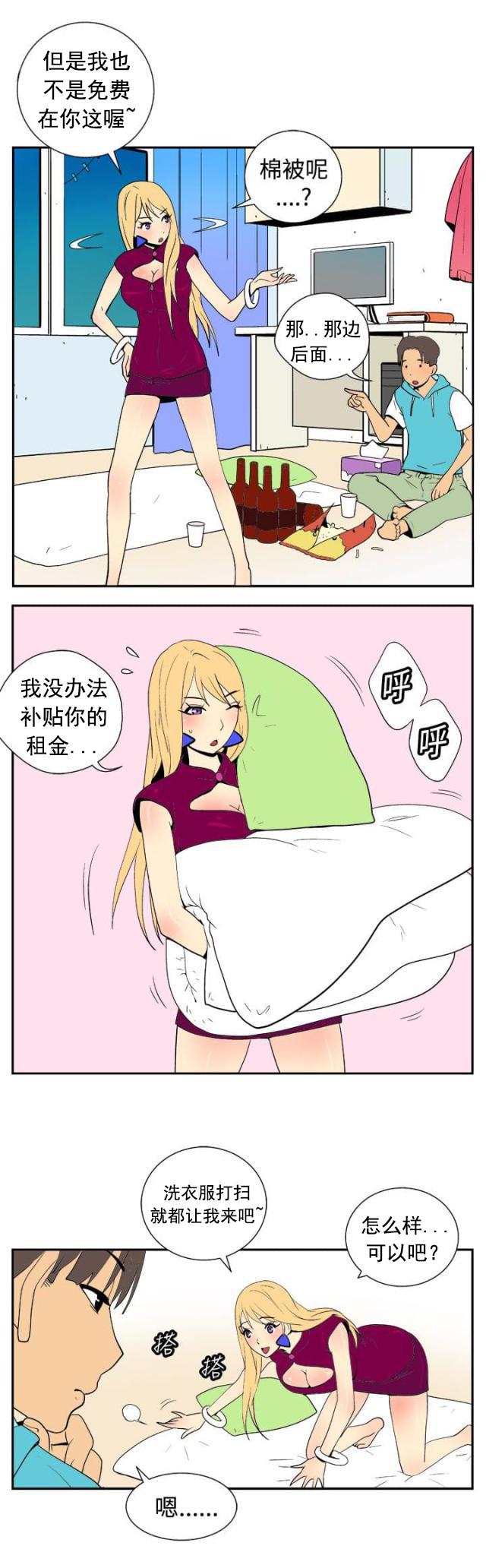 性感漫画美女韩漫全集-第16话 同居无删减无遮挡章节图片 