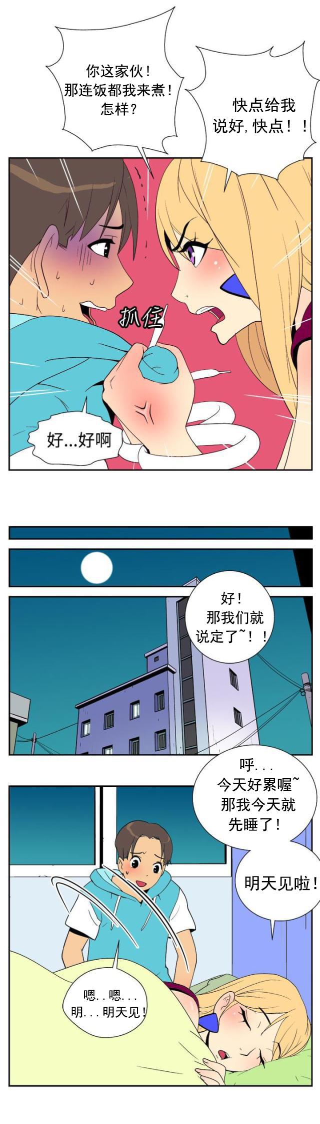 性感漫画美女韩漫全集-第16话 同居无删减无遮挡章节图片 