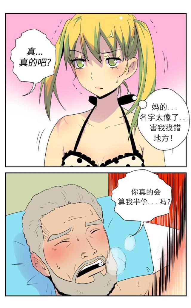 性感漫画美女韩漫全集-第16话 同居无删减无遮挡章节图片 