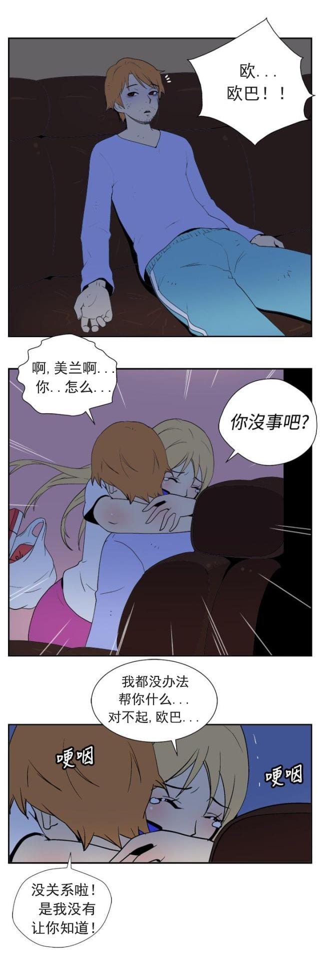 性感漫画美女韩漫全集-第17话 探望无删减无遮挡章节图片 
