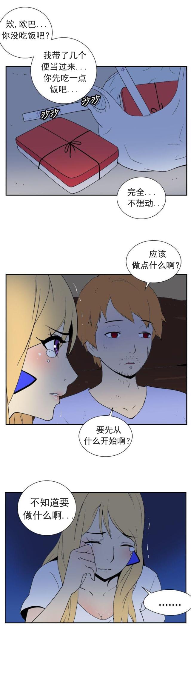 性感漫画美女韩漫全集-第17话 探望无删减无遮挡章节图片 