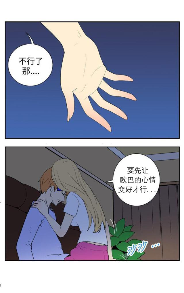 性感漫画美女韩漫全集-第17话 探望无删减无遮挡章节图片 