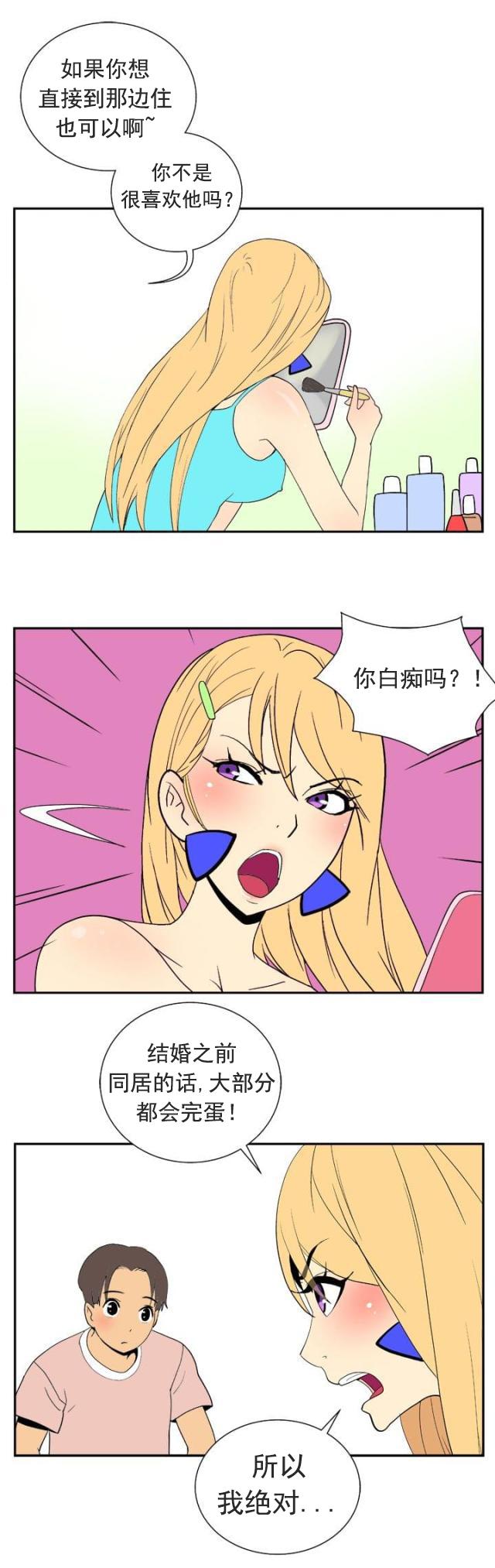 性感漫画美女韩漫全集-第18话 变化无删减无遮挡章节图片 