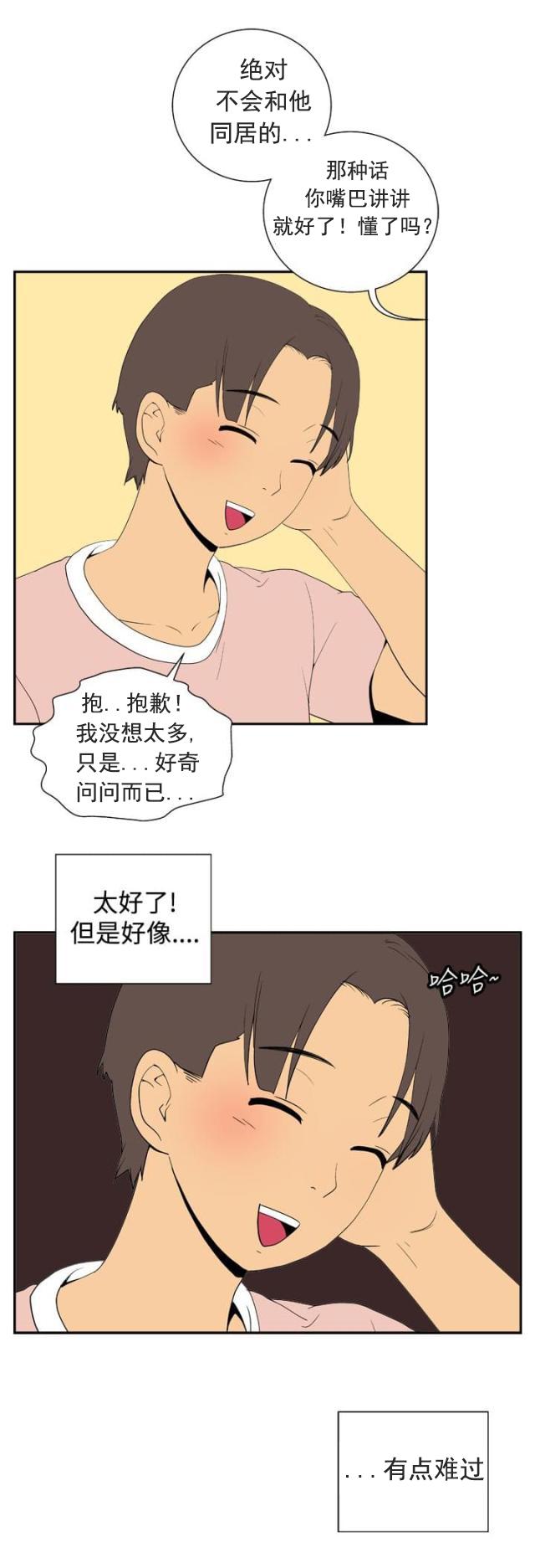 性感漫画美女韩漫全集-第18话 变化无删减无遮挡章节图片 