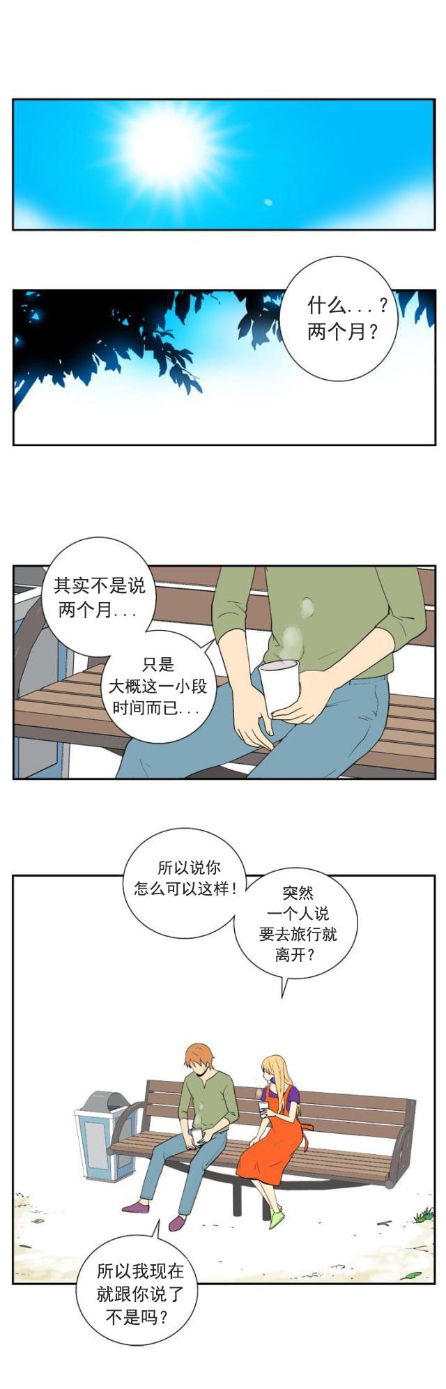 性感漫画美女韩漫全集-第18话 变化无删减无遮挡章节图片 