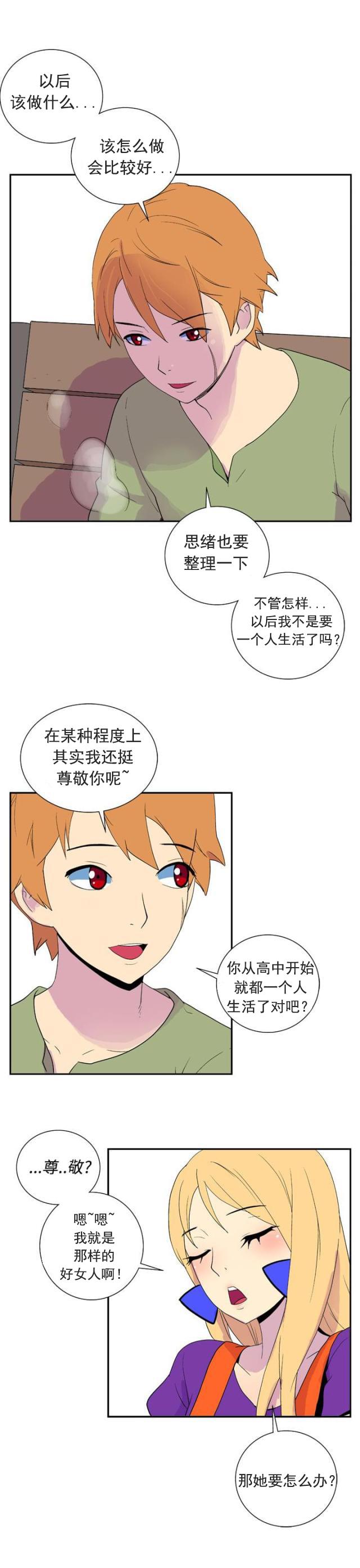 性感漫画美女韩漫全集-第18话 变化无删减无遮挡章节图片 