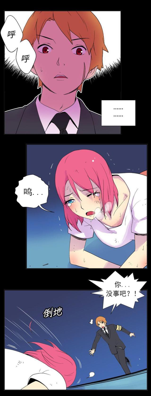 性感漫画美女韩漫全集-第19话 忘记无删减无遮挡章节图片 