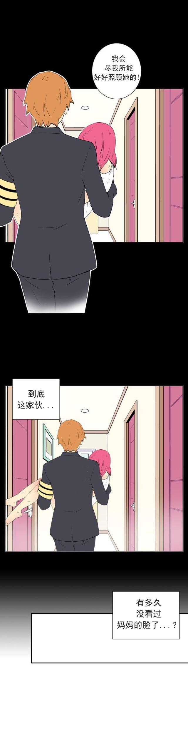 性感漫画美女韩漫全集-第19话 忘记无删减无遮挡章节图片 