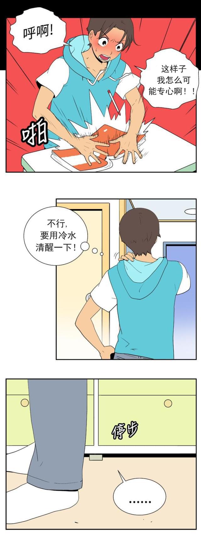性感漫画美女韩漫全集-第19话 忘记无删减无遮挡章节图片 