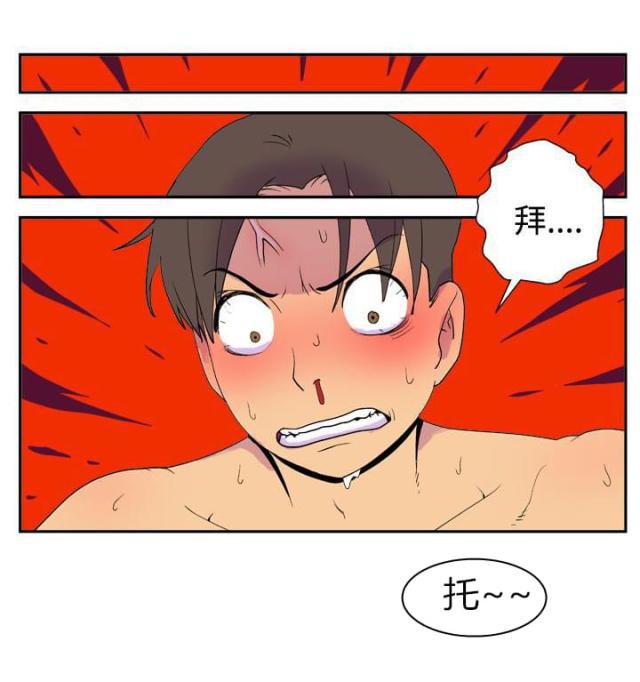 性感漫画美女韩漫全集-第19话 忘记无删减无遮挡章节图片 