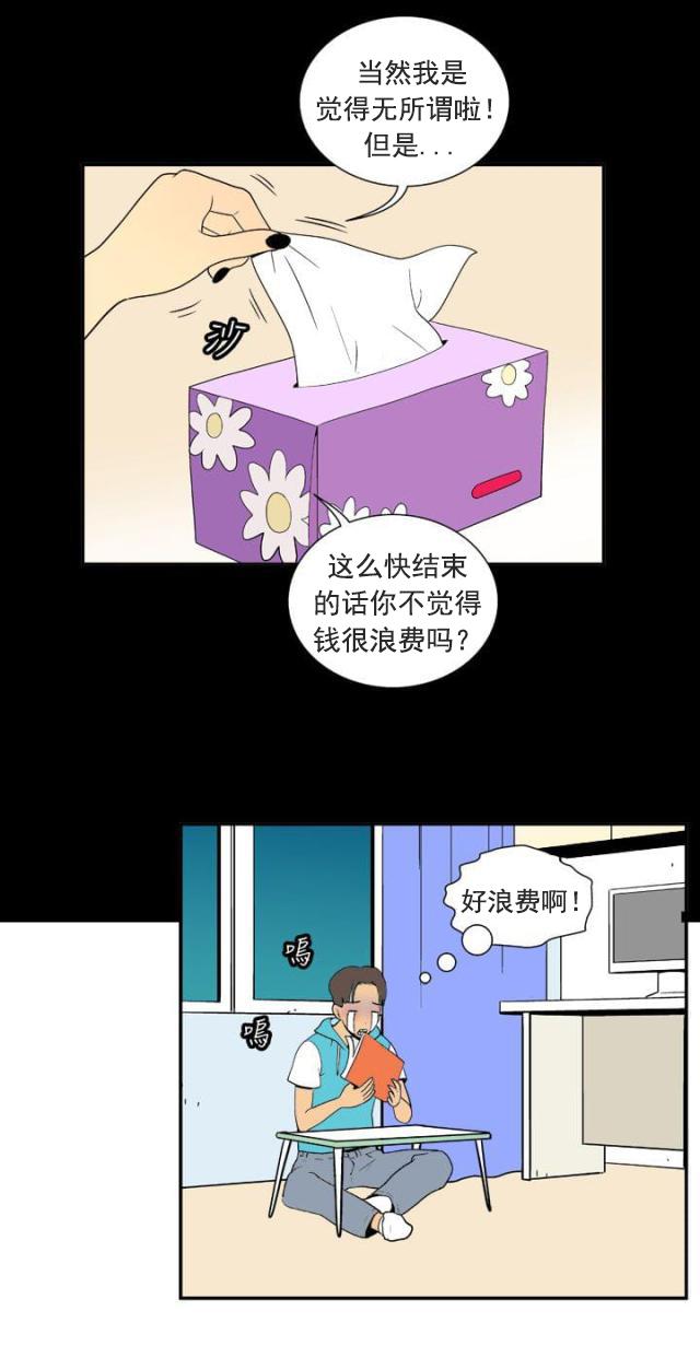 性感漫画美女韩漫全集-第20话 声音无删减无遮挡章节图片 