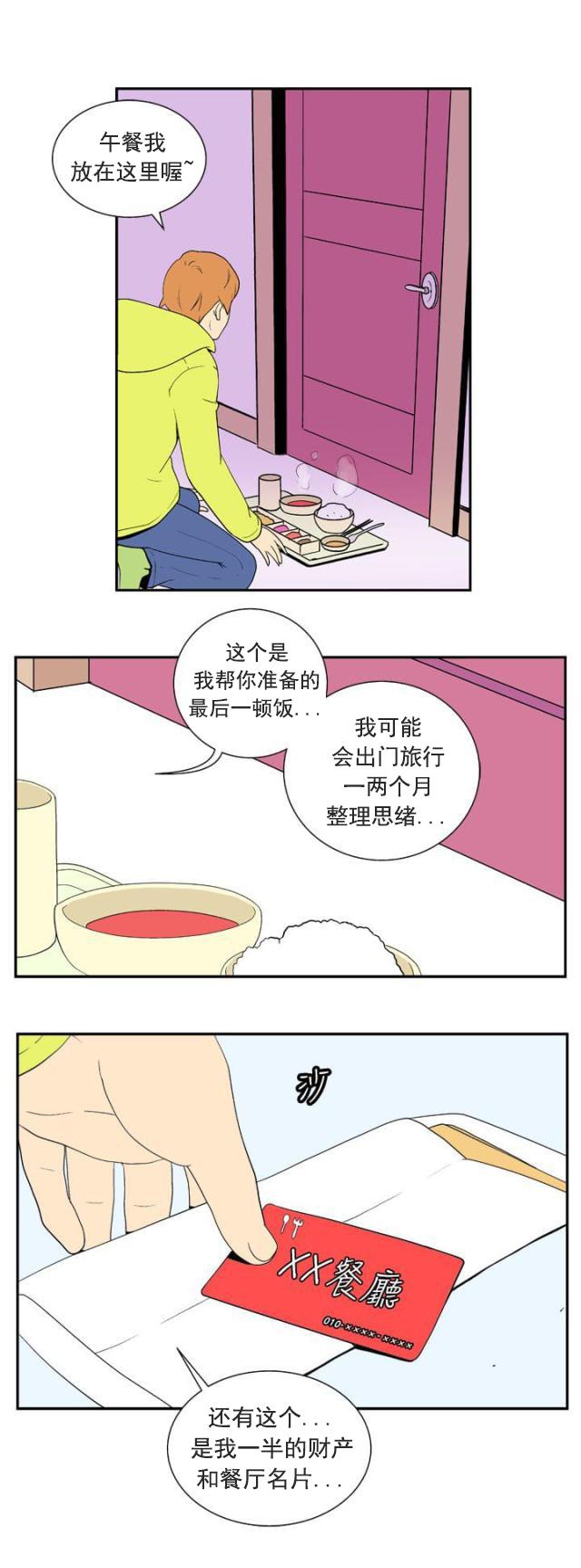 性感漫画美女韩漫全集-第21话 离别无删减无遮挡章节图片 