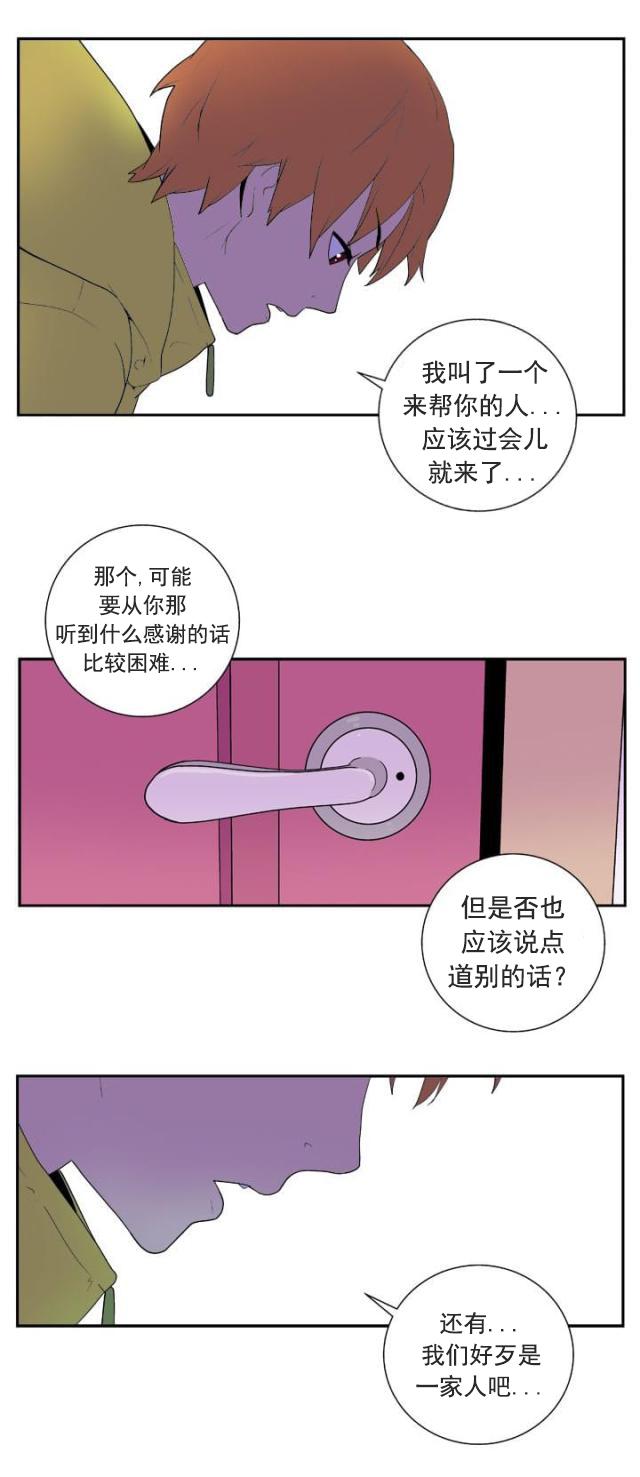 性感漫画美女韩漫全集-第21话 离别无删减无遮挡章节图片 