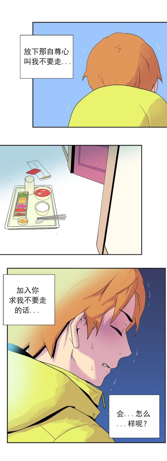 性感漫画美女韩漫全集-第21话 离别无删减无遮挡章节图片 