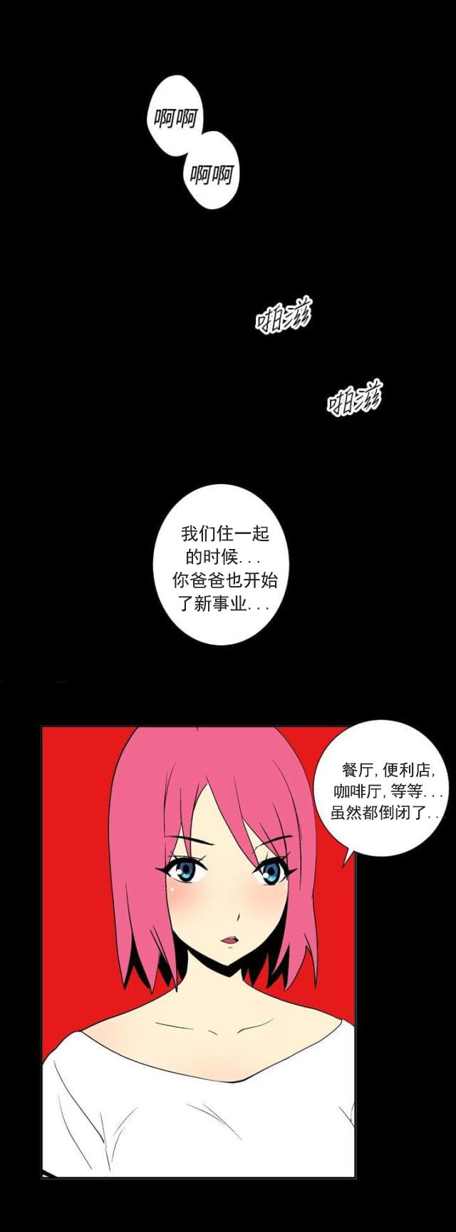 性感漫画美女韩漫全集-第22话 恩惠无删减无遮挡章节图片 