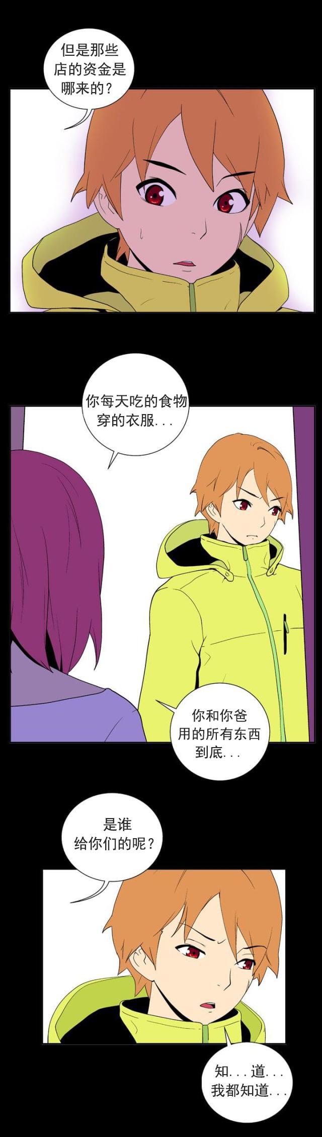 性感漫画美女韩漫全集-第22话 恩惠无删减无遮挡章节图片 