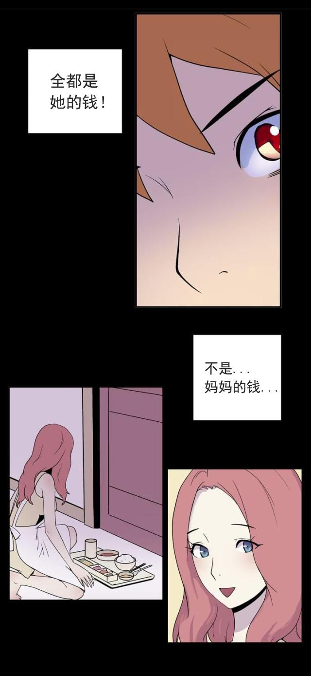 性感漫画美女韩漫全集-第23话 米虫无删减无遮挡章节图片 