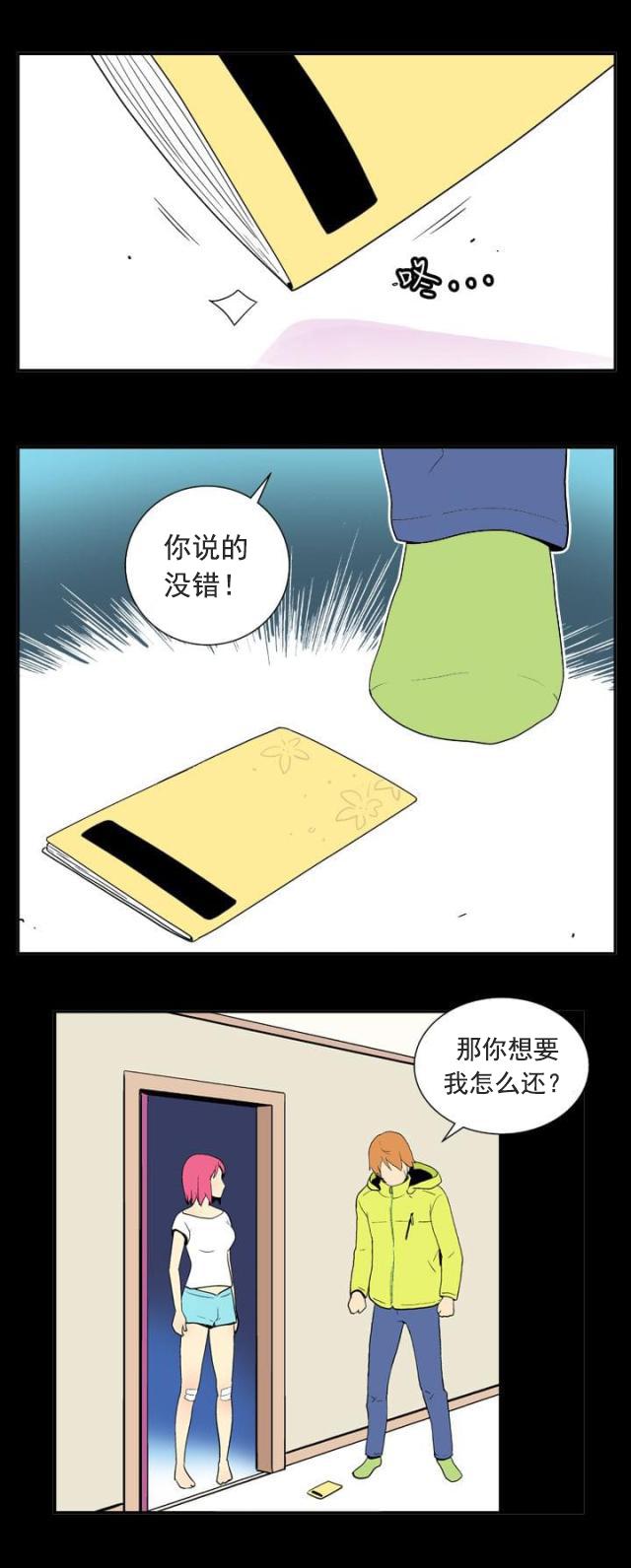 性感漫画美女韩漫全集-第23话 米虫无删减无遮挡章节图片 