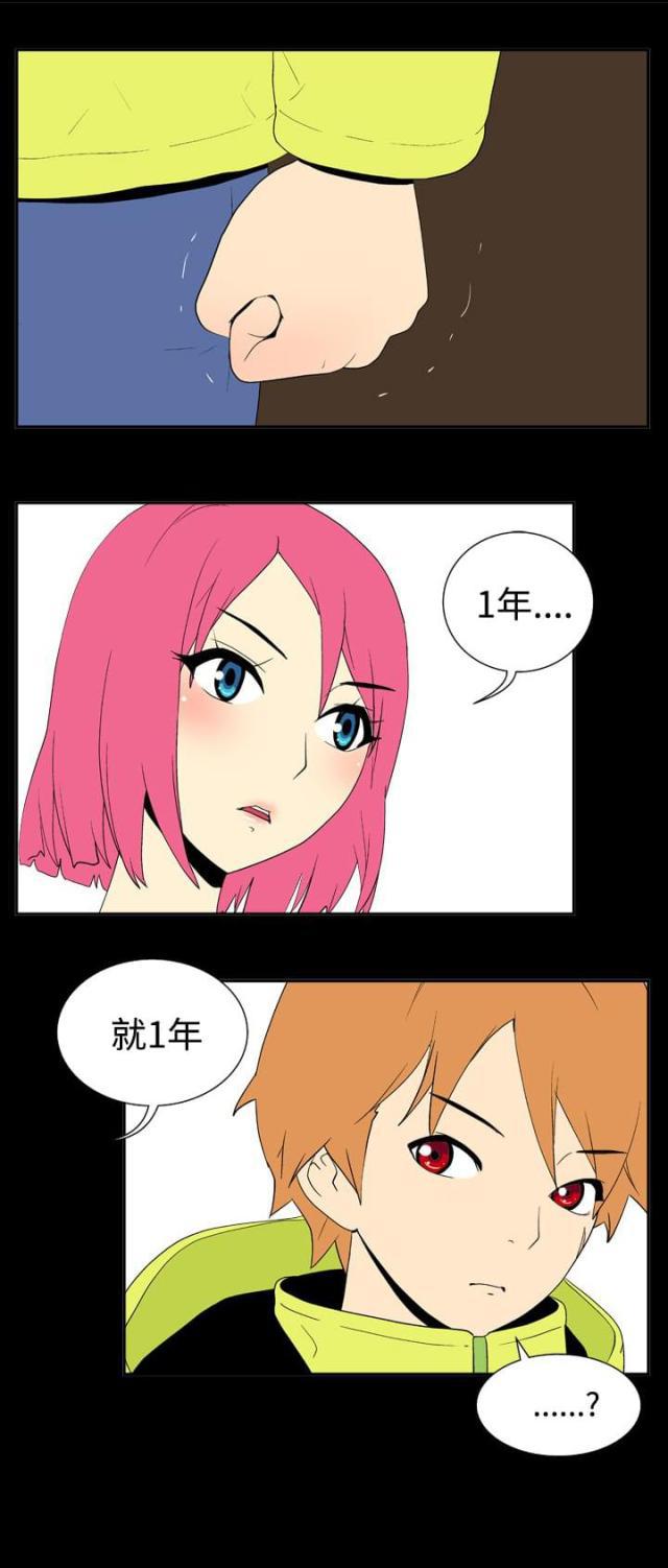 性感漫画美女韩漫全集-第23话 米虫无删减无遮挡章节图片 