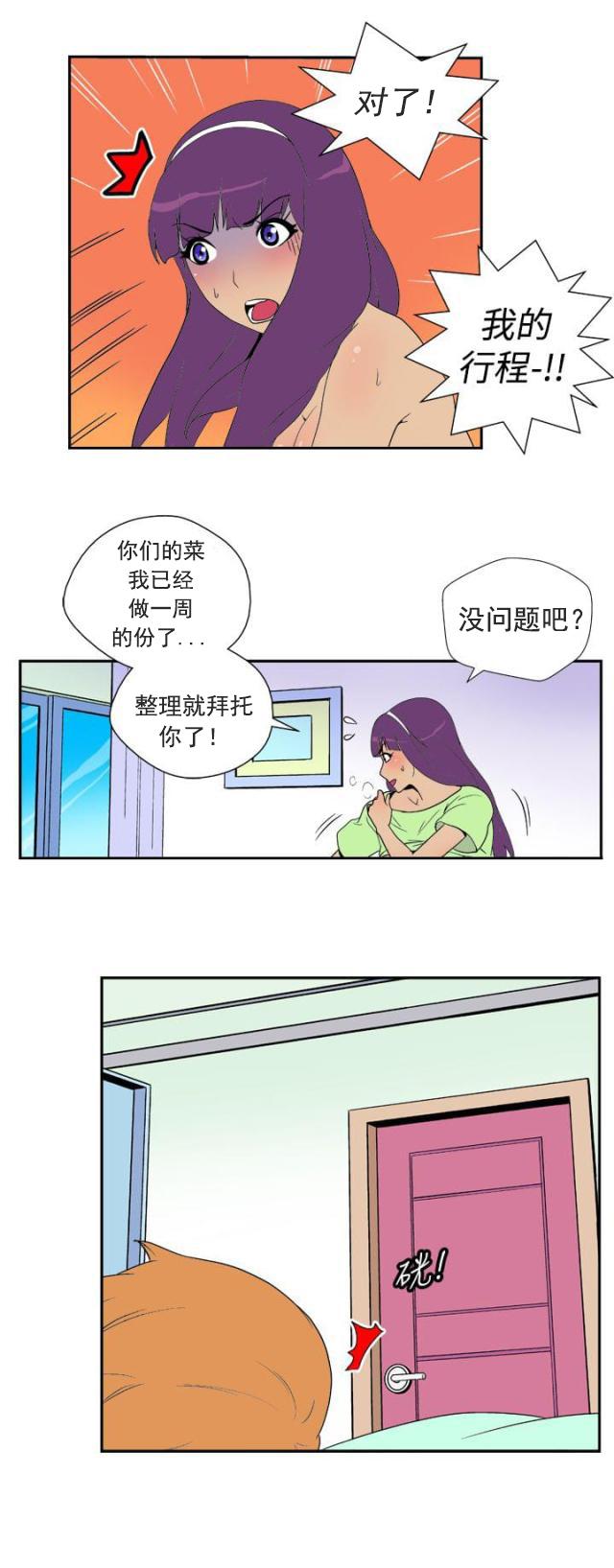 性感漫画美女韩漫全集-第24话 决定无删减无遮挡章节图片 