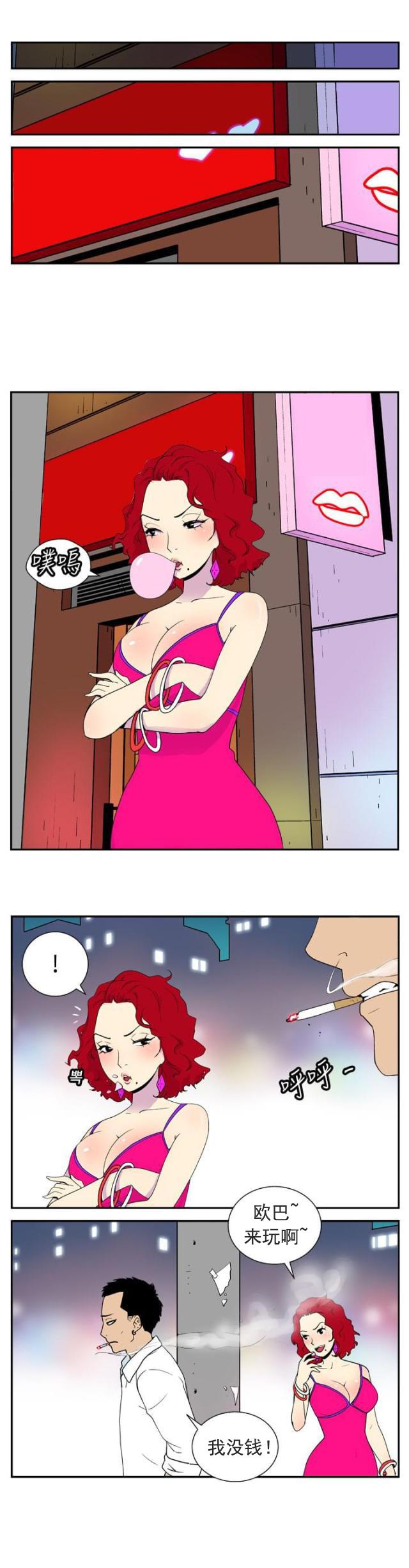 性感漫画美女韩漫全集-第25话 目标无删减无遮挡章节图片 