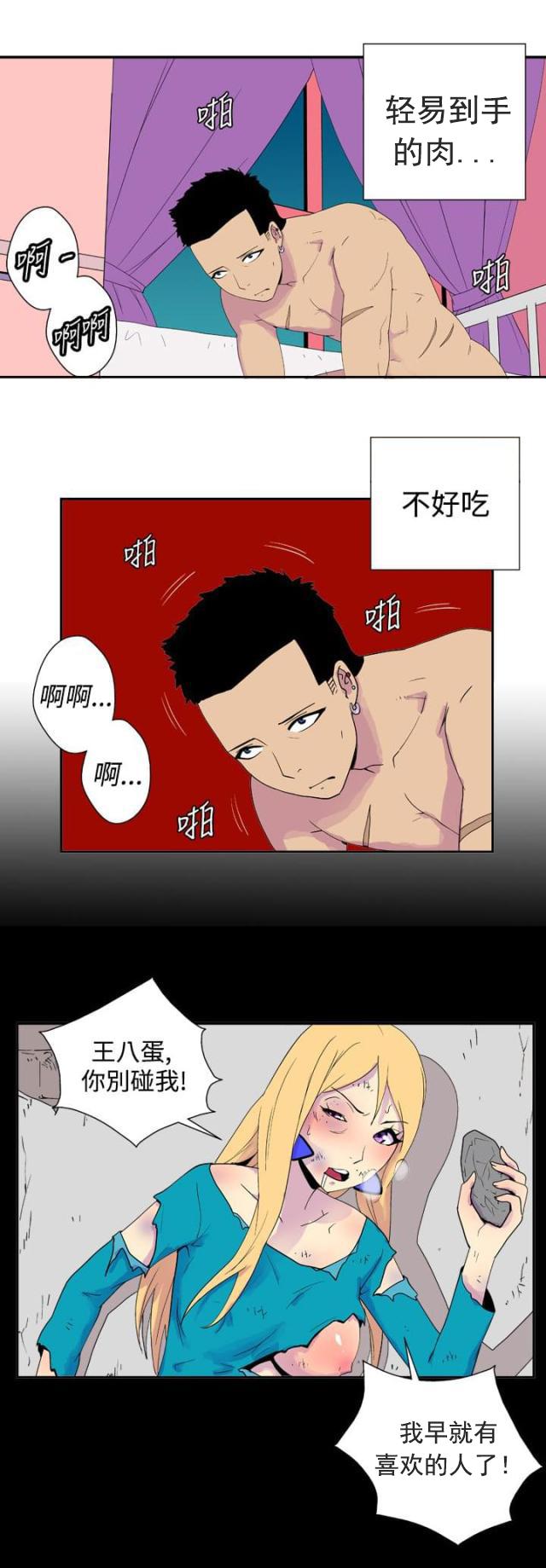 性感漫画美女韩漫全集-第25话 目标无删减无遮挡章节图片 