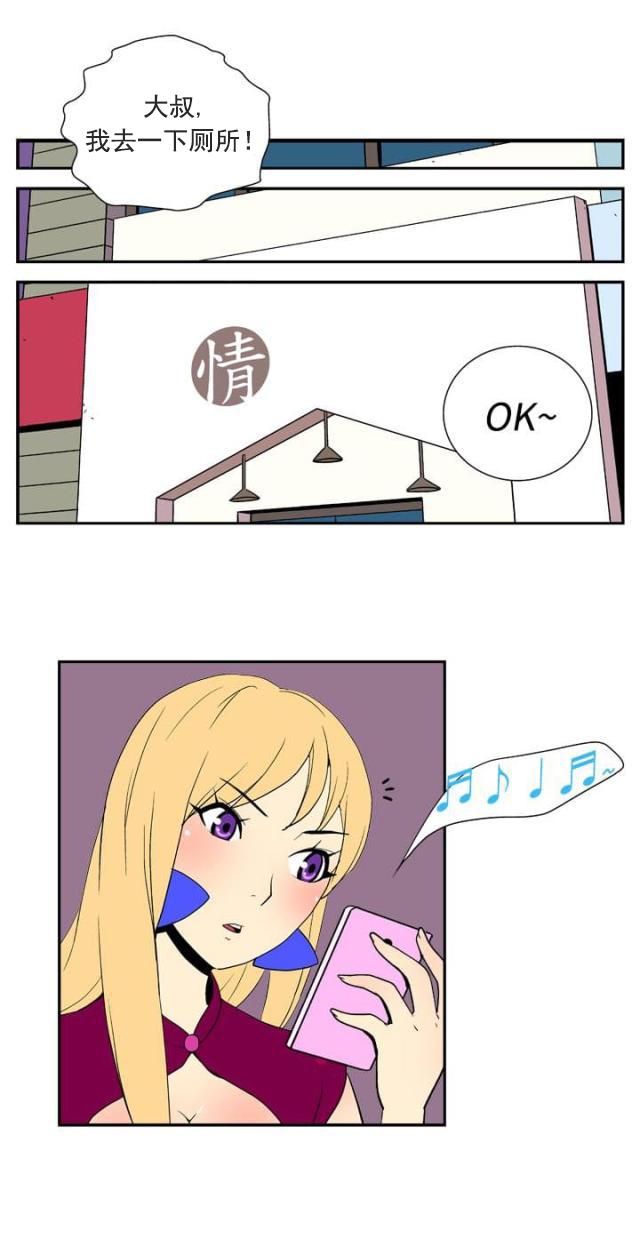 性感漫画美女韩漫全集-第25话 目标无删减无遮挡章节图片 