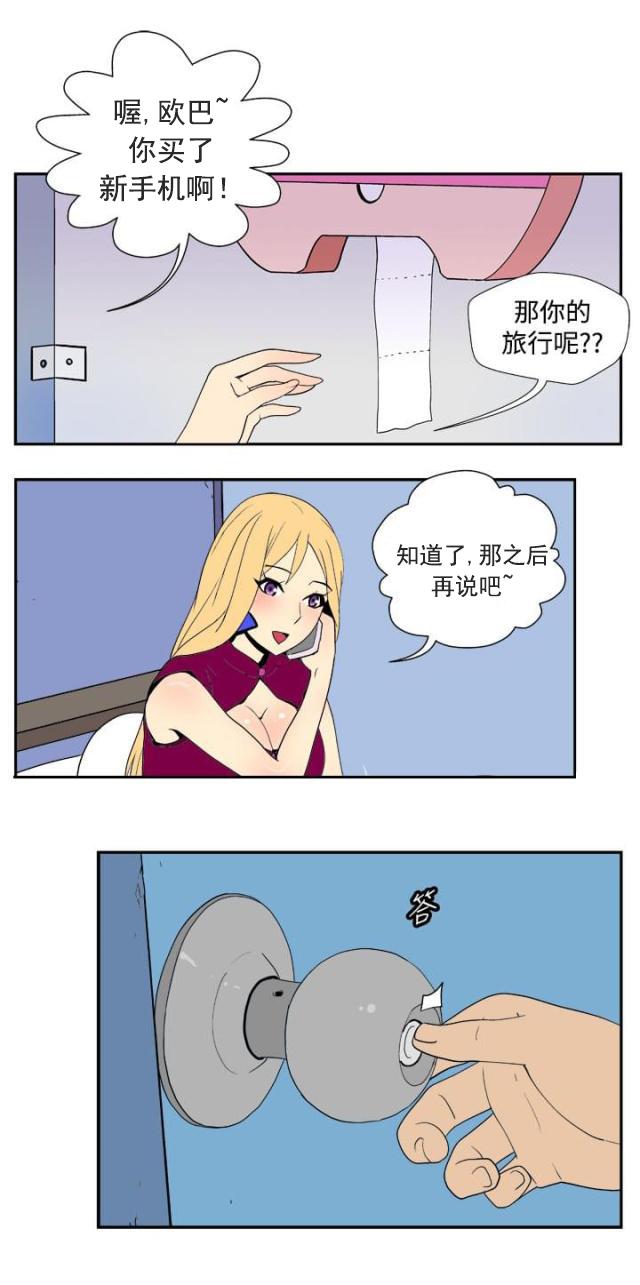 性感漫画美女韩漫全集-第25话 目标无删减无遮挡章节图片 