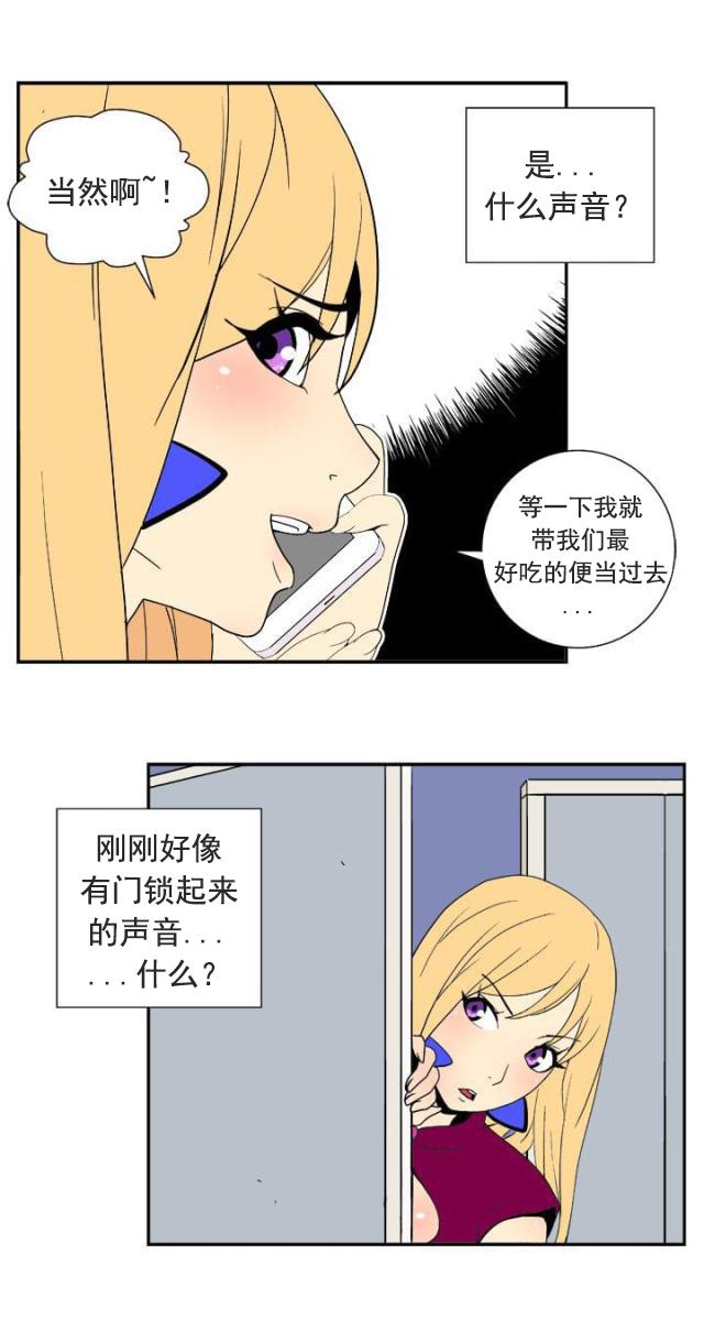 性感漫画美女韩漫全集-第25话 目标无删减无遮挡章节图片 