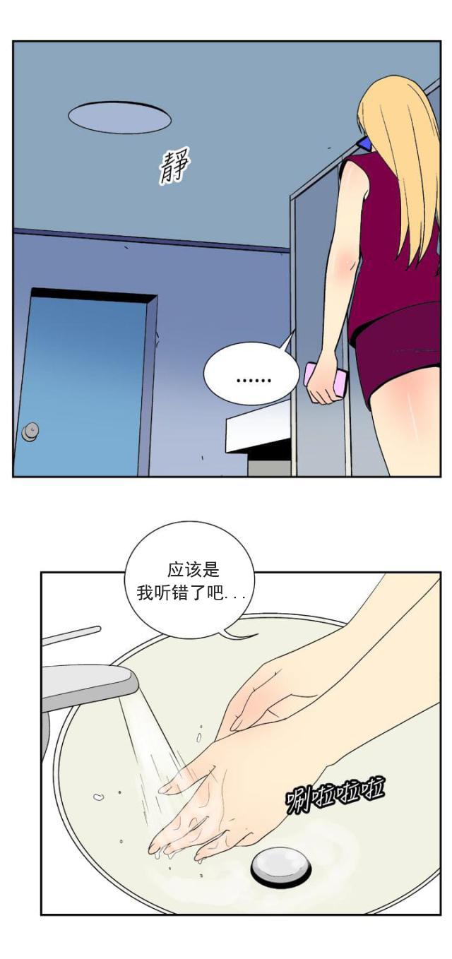 性感漫画美女韩漫全集-第25话 目标无删减无遮挡章节图片 