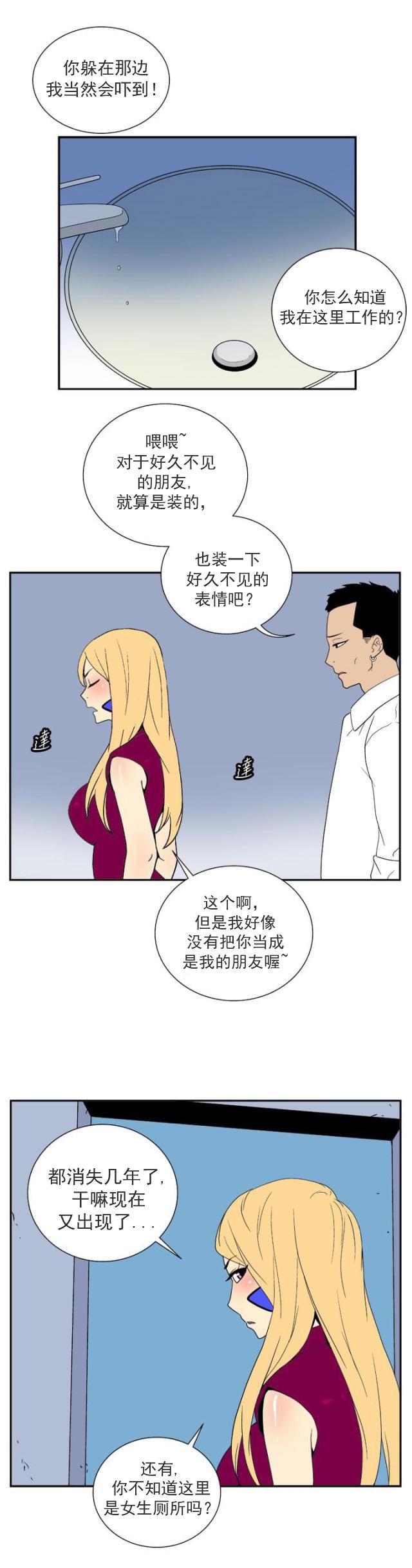 性感漫画美女韩漫全集-第26话 危机无删减无遮挡章节图片 