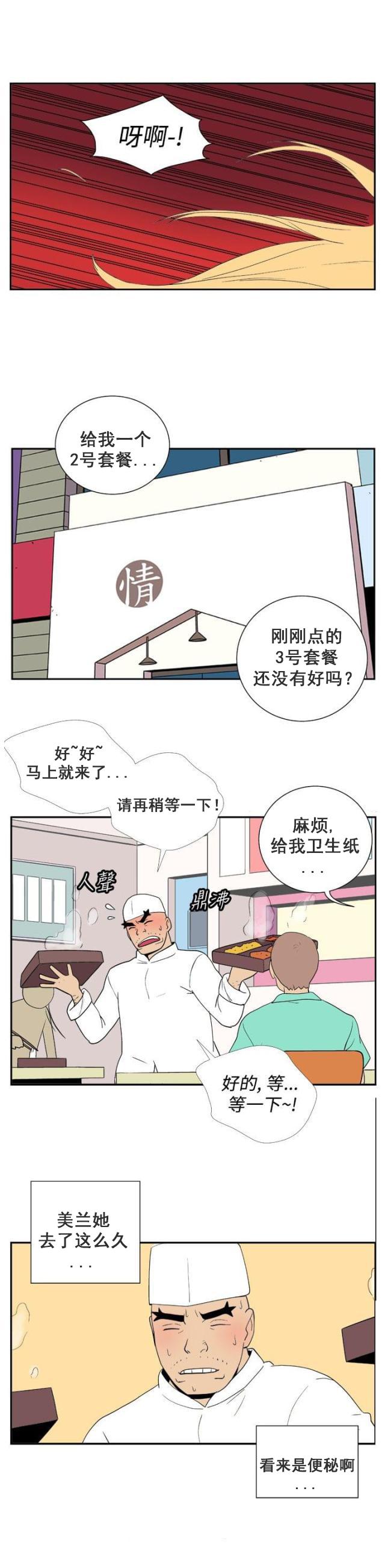 性感漫画美女韩漫全集-第26话 危机无删减无遮挡章节图片 