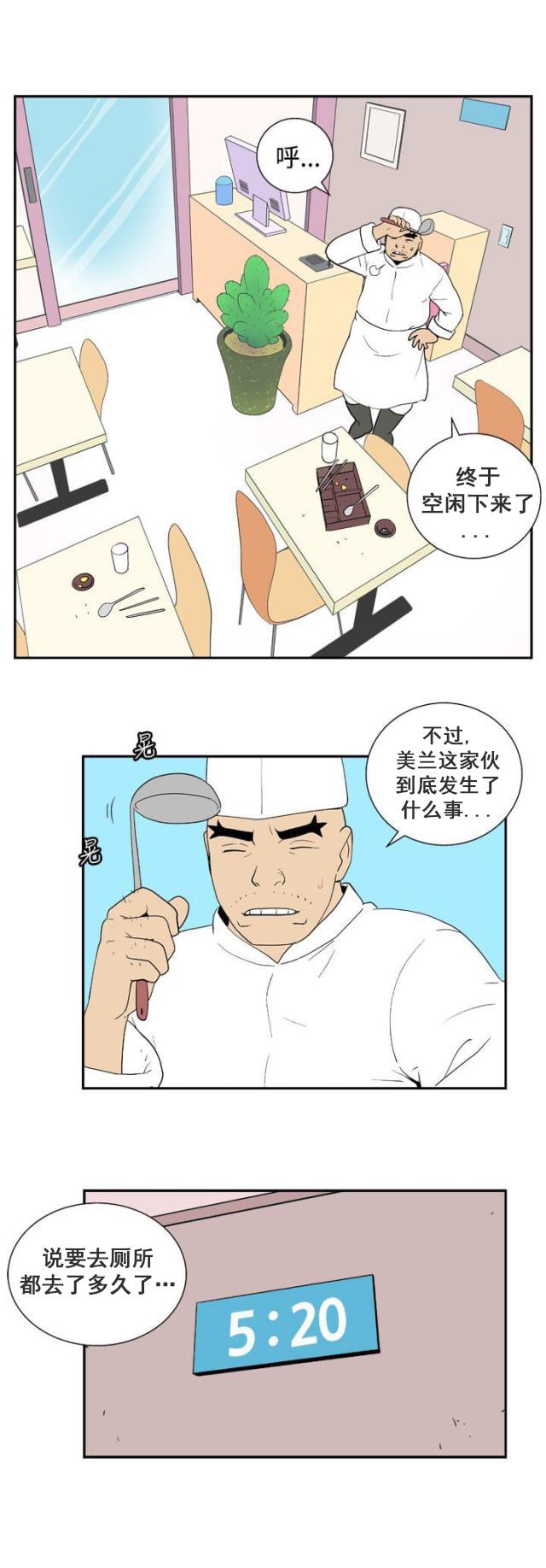 性感漫画美女韩漫全集-第26话 危机无删减无遮挡章节图片 