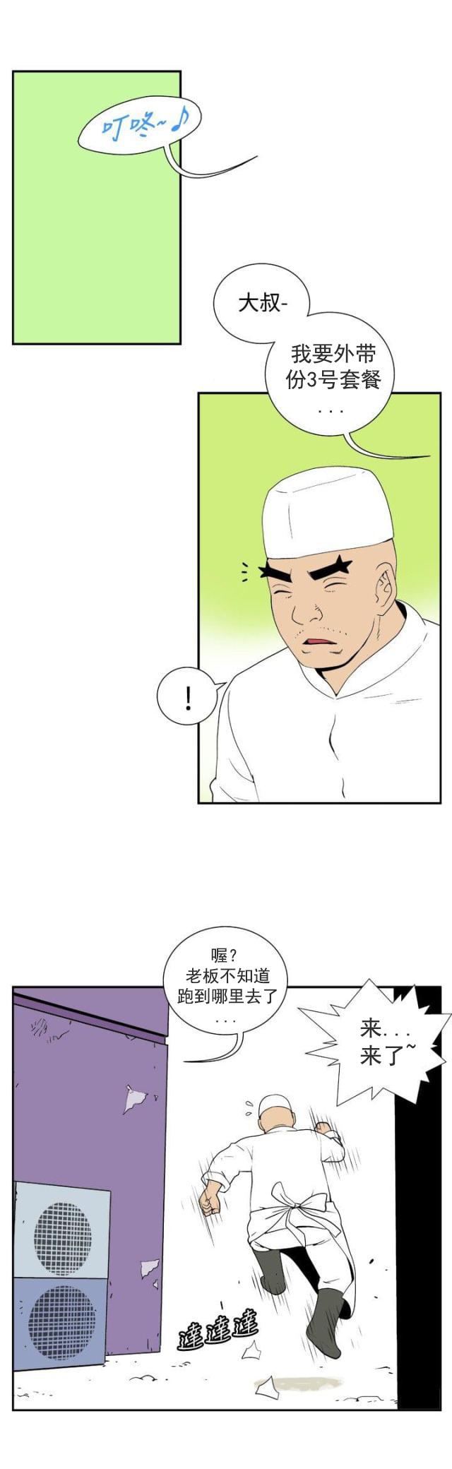 性感漫画美女韩漫全集-第27话 放弃无删减无遮挡章节图片 