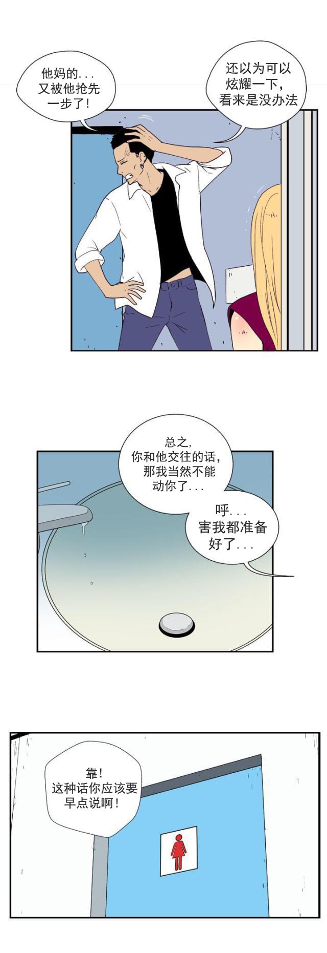 性感漫画美女韩漫全集-第27话 放弃无删减无遮挡章节图片 