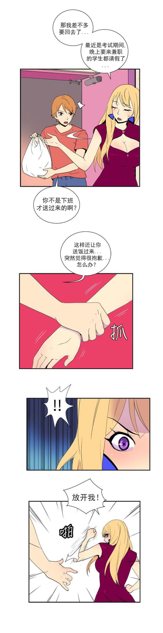 性感漫画美女韩漫全集-第27话 放弃无删减无遮挡章节图片 
