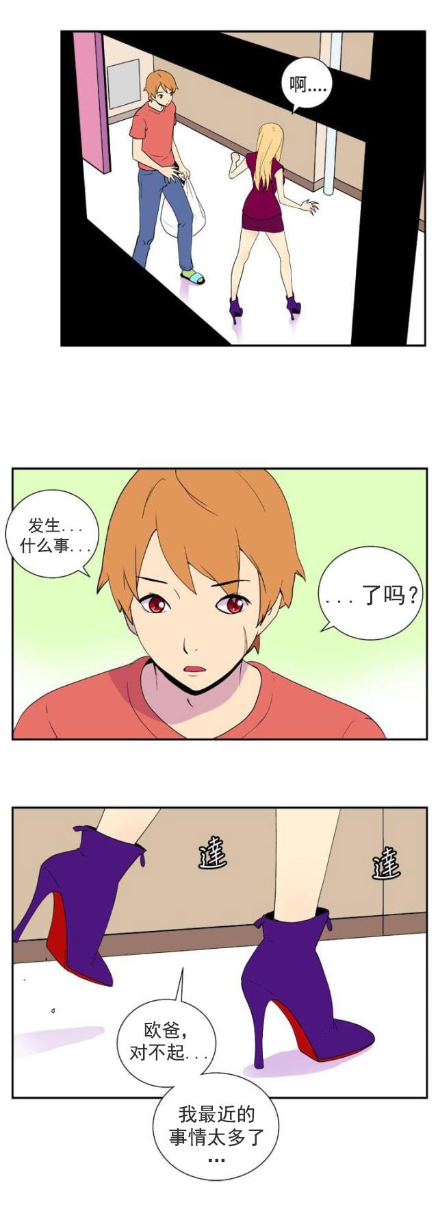 性感漫画美女韩漫全集-第27话 放弃无删减无遮挡章节图片 