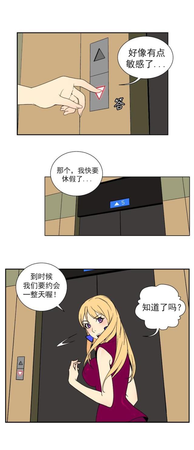 性感漫画美女韩漫全集-第27话 放弃无删减无遮挡章节图片 